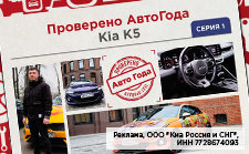 Седан Kia K5: проверка Авто Года